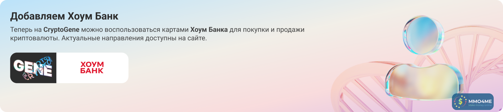 хоум банк Desktop.png