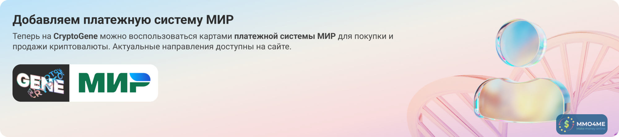 МИР Desktop (2).png
