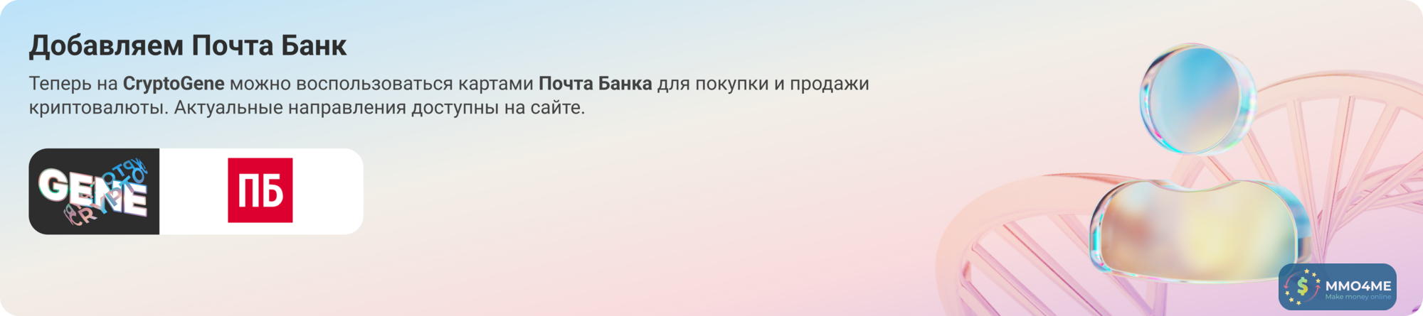 почта банк Desktop.png