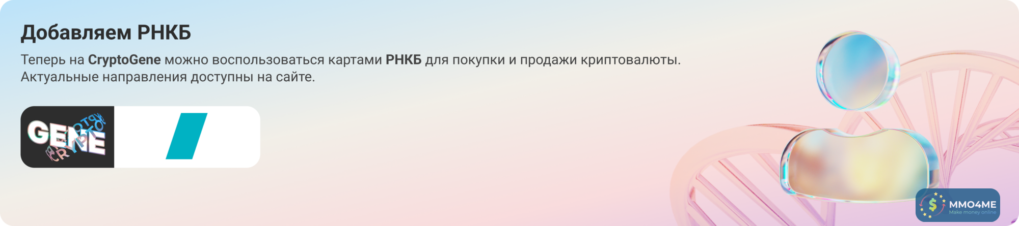 РНКБ Desktop (2).png
