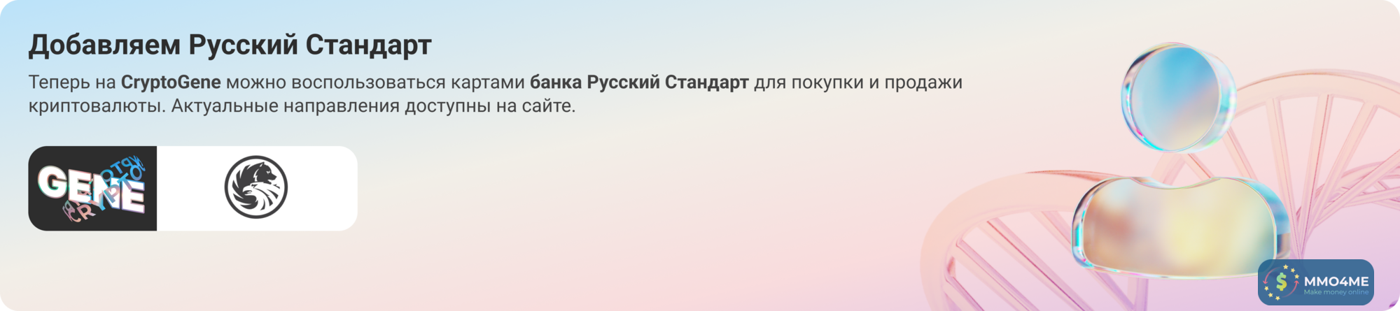 русский стандарт Desktop.png