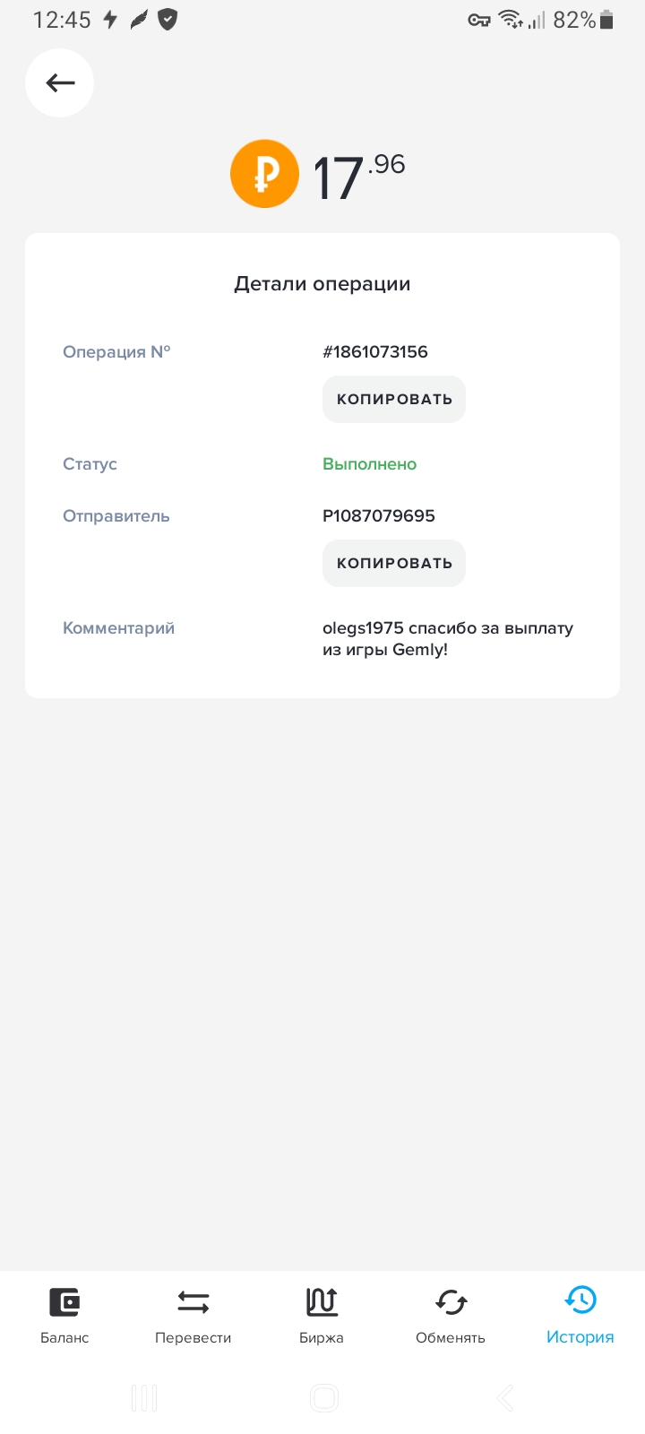 Screenshot_20230403-124524_PAYEER.jpg