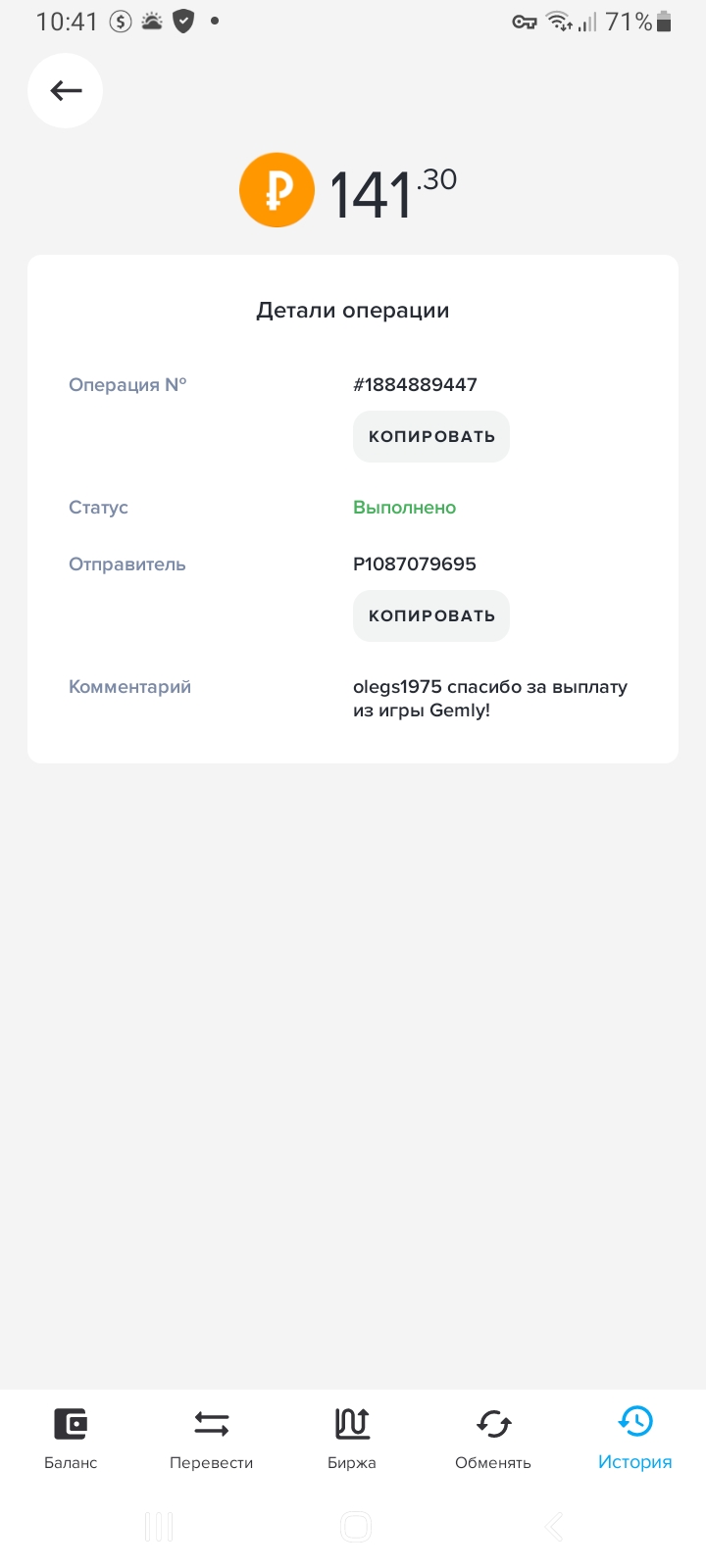 Screenshot_20230519-104127_PAYEER.jpg