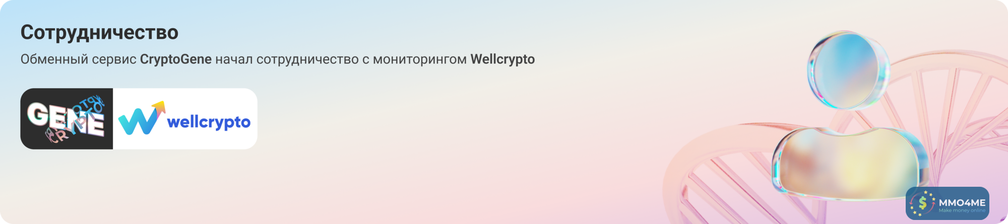 велкрипто Desktop (1).png